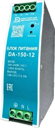Блок питания 12В DC 150Вт 12.5А на DIN рейку картинка 